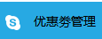 商家如何發(fā)布優(yōu)惠券？