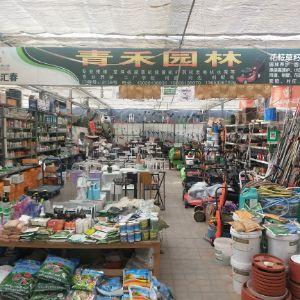 青禾園林機(jī)械設(shè)備經(jīng)銷處