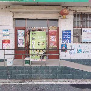 鹿泉李村鎮(zhèn)南白沙特惠便利店
