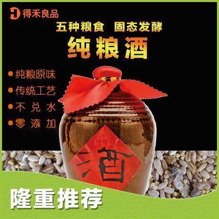 五糧大曲 東北純糧固態(tài)發(fā)酵酒1箱（4瓶4000ml）東北五糧大曲酒，是以東北的高粱、大米、燕麥米、小麥、玉米為主料，晶瑩剔透、曲香怡人。